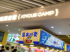 -娃娃集合营(上海奉贤龙湖天街店)