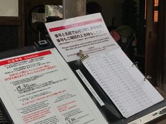 -中村藤吉(本店)