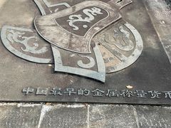 -湖南省地质博物馆