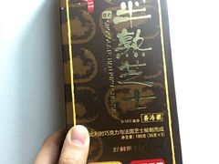 -好利来(高新枫叶广场店)