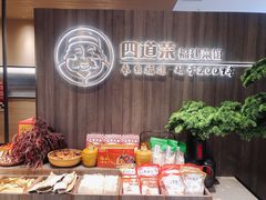 -四道菜·福建菜馆(新街口金鹰店)