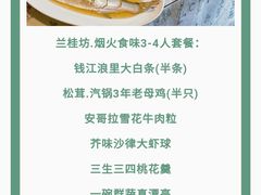 -兰桂坊·花园餐厅(西湖店)