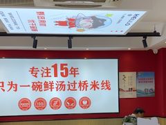 -沁麦源过桥米线(总店)