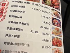 -啫神·广州地标美食(北京路店)