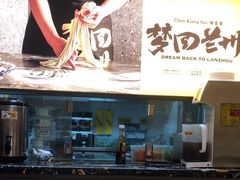-陳香貴·蘭州牛肉面(月星环球港店)