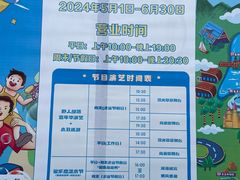 -星乐度·露营小镇