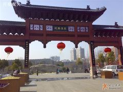 -东水关遗址公园