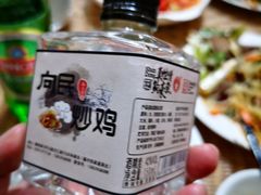 向民炒鸡酒-向民炒鸡老店(火车站店)