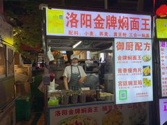 -海大南门夜市(海富街店)