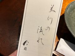 -みかわ是山居
