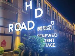 -上街里市集(悦喜客来广场店)