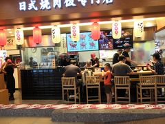 门面-町门烤肉拌饭专门店(新天地店)