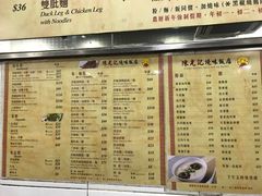 菜单-陈光记烧腊店(罗保博士街店)