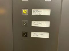 -六本木新城展望台(东京城市景观)