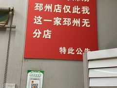 -徐州汇源辣汤