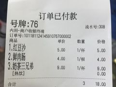 账单-洪都大拇指(洪都店)