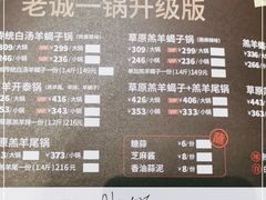 -浩爷羊蝎子火锅(望京店)