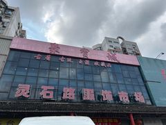 -七浦路服装批发市场