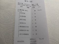 账单-肆月河豚·新淮扬(金融街店)
