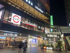 -江燕路万科里