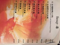 iphone_upload_pic-Sun World Chinese Restaurant 新世界海鲜酒家
