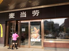 门面-麦当劳(新王府井店)