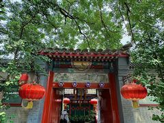 -花家怡园(四合院总店)