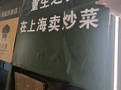 -内蒙味道