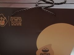 -星星奶冰·汤圆(甘肃路店)