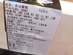 寿司蛋糕-小香港(凤凰大街店)