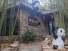 -竹泉村旅游度假区