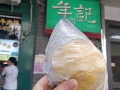 -年记·兴顺斋 牛街清真熟食小吃店