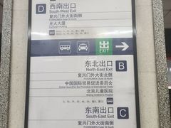 -南礼士路(地铁站)