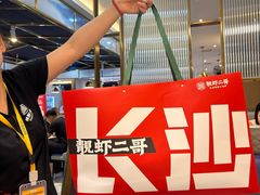 -靓虾二哥长沙地标小龙虾(五一广场店)