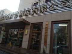 门面-新疆巴州金丝特餐厅(大钟寺店)