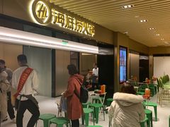 门面-海底捞火锅(吴中路店)