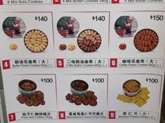 菜单-珍妮曲奇聪明小熊(上环店)