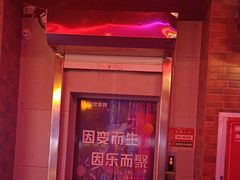 -唱吧麦颂KTV(马驹桥店)
