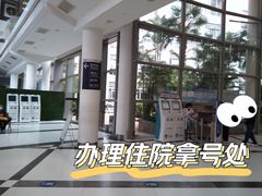 -复旦大学附属中山医院(西院区)