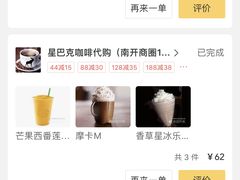 -星巴克(天津鲁能中心第三店)