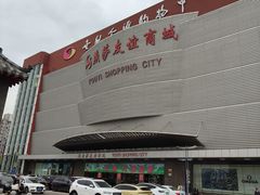 -燕莎友谊商城(金源店)