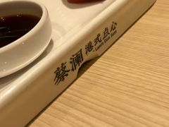 -蔡澜点心·粤菜(月星环球港店)