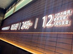 -高嗲嗲·现炒下饭菜(石鼓路店)