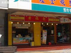 DSC04077-黄振龙凉茶馆
