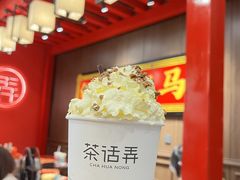 -茶话弄(中贸广场店)