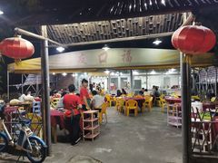 -友口福(大良店)