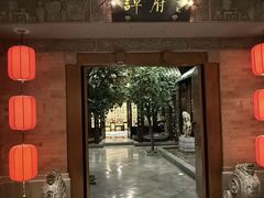 -北京国际饭店·谭府餐厅