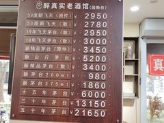 -醉真实酒批发行·茅台·五粮液·红酒寄卖回收