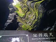 -梭布垭石林景区