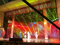 -中国人民大学明德堂(人大如论讲堂)